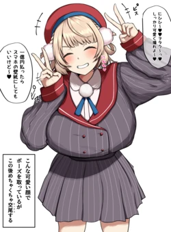 [からし めんたいこ] ♥uimm種付けプレス♥ (しぐれうい)