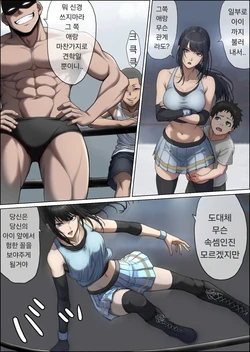 여격투가 패배하는 만화