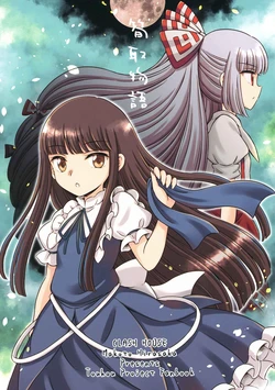 [Clash House (Hirasaka Makoto)] Takenokotori Monogatari (Touhou Project) [Chinese] [Digital]