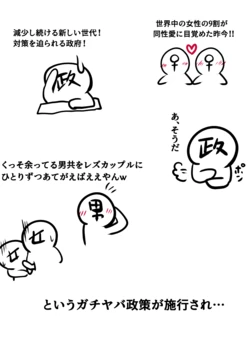 [からし めんたいこ] さよひな 明るめ♥ (BanG Dream!)