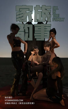 family tradition 01 - 03