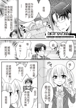 [Amuai Okashi Seisakusho (Kamori, Totoyasu)] Fushigi na Kyuujitsu