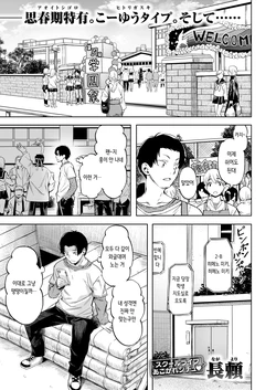 [Nagayori] Datto wa Matsuri no Hi ni Haneru | 도망친 토끼는 축제날에 깡총거린다 (COMIC Kairakuten BEAST 2025-12) [Korean] [Digital]