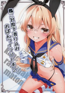 [MTU] KanColle Matashita Mogurikomi Opantsu Illust Hon 2 (Kantai Collection -KanColle-) [Digital]