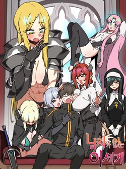 [Heemin] No Man's Land Pt. 3 (blackDemon)