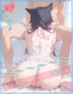 [Meteor] 德克萨斯 Texas [AI Generated]