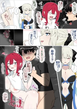 [4UU] 裏では仲良しツンデレちゃん❤︎ (Fate/Grand Order)