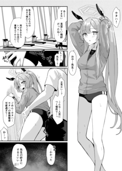 [Chiizu Ore] Utaha (Taisoufuku) Manga (Blue Archive)