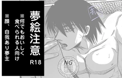 [Maiko (ifuu or mo fumo fu)][[EDrf yume e matome ②o(drifters)