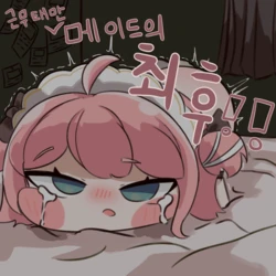 [Kitty is Meow Meow] Geunmutaeman Meideuui Choehu!! (Trickcal RE:VIVE) [Korean]