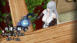 [chen] 命運之輪wheel of fate ep.11 [放大版]