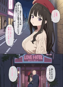 ふたばもやし/furtabamoyashi 2025-1106 [リコリコ] 井ノ上たきなちゃんとラブホでドスケベセックス [AI Generated]