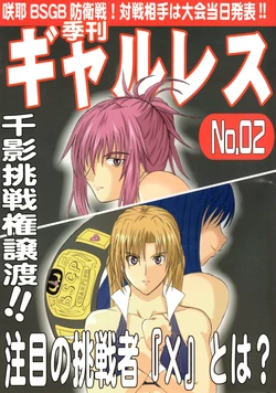 [Amita Seisakusho] Kikan Gyaru Resu No. 2