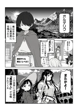 [COMICアイル] 異世界で最弱スキルしかもらえなかった俺、SSSレアカードを手に入れたのでセックス王を目指すことにする。 [AI Generated]