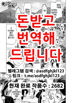 [RAYMON] Kinoko de Pon | 버섯으로 퐁 (Nyotaika! Monogatari 6) [Korean] [Digital]