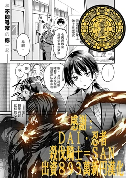 [Regdic] Changing UP! (COMIC Kairakuten BEAST 2026-01) [Chinese] [天满宫汉化组] [Digital]