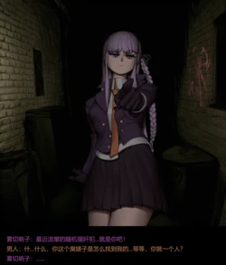 揭穿强奸犯罪行的雾切响子 [AI Generated]