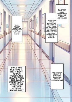 [Sanaan] Hospital Pee