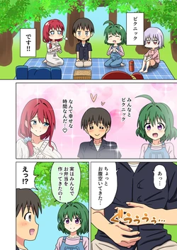 [Mitari Gakuen (Nush)] Mitari no Sono Vol.19 Omake