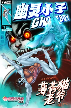 [Patrick Fillion] Ghostboy: The Horror of Mister Catnip #1| 幽灵小子 之 薄荷猫老爷 [Class Comics] [Chinese] [桃紫の美漫小分队][桃紫の汉化]
