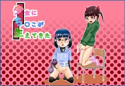 [Calpis Koubou (7ten Paoki)] Shoujo ni Chinko ga Haetekita | A Garotinha em Quem Nasceu um Pau [Portuguese-BR] [BLACKSUB]