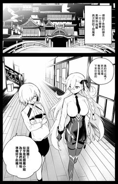 [Hirunagi] Futatabi Enma-tei o Otozureru Master-tachi (Fate/Grand Order) [Chinese]