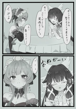 [rk] ColuSan (Genshin Impact)