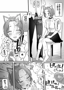 [Yurishima Shiro] Seiheki ni Geigou Shite Kureru Shinsetsu na Kanojo [Chinese]