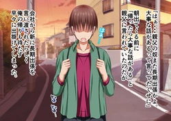 [樹宮匡平] 突然あらわれた義母＆義姉と同居する