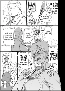 [Aiue Oka] Mikage Yuuki After Episode | 최면성지도 마카게 유우키 애프터 에피소드 [Korean]