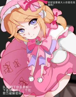 园丁牵制监管者