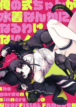 (C107) [Alkaloid (Izumiya Otoha)] Ore no Shiki-chan ga Mizugi nanka ni Naru Wake nai (Fate/Grand Order) [Sample]