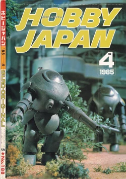 Hobby Japan Magazine April 1985 Issue No.188