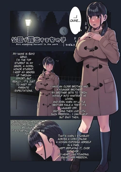 [U Donko] Exhibitionism in the park at night - Night One