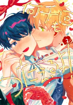 [FukuBikiken (Ruuwanmm)] Nanzenkai mo Tsutaeruyo! 2 (Bamboo Comics) [Digital]