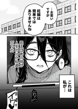 【ももまろ】俺の妻は奴隷派遣業の売れっ子ドM嬢だった [AI Generated]