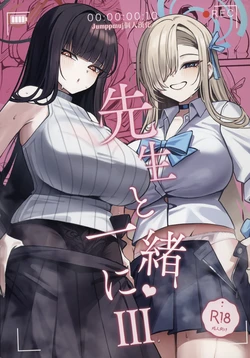 (C106) [Tabete mo Ii (OA)] Sensei to Issho ni III (Blue Archive) [Chinese] [Jumppmuj個人漢化]