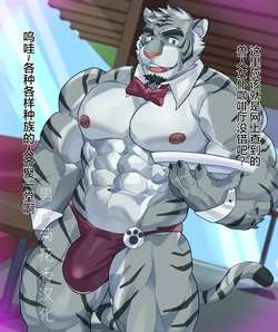 【Gryffindor131】獣人メイドカフェ その｜兽人女仆咖啡厅