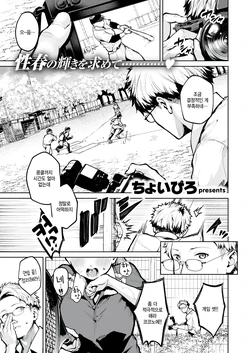 [Choipiro] Under The Tennis Court (COMIC Kairakuten BEAST 2026-01) [Korean] [Digital]