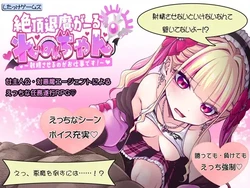 [Shitakke Games] Climax Exorcist Girl Re-chan ~Making Men Ejaculate Is My Job!~