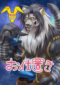 [青尾空]お仕置き