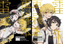 鬼灭之刃同人雷呼[abbc汉化]