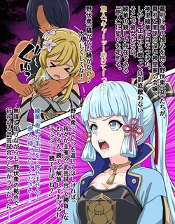 [FuTough45] Futanari Ayaka's Sumo Match ~First Half~ (Genshin Impact)