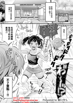 [Tachi Iyashi] AV Danyuu Inaka de Shikata-tan! (COMIC Shingeki 2026-01) [Chinese] [Digital]