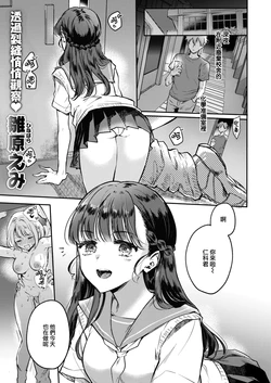 [雛原えみ] 深夜1時、幽霊と。 (COMIC 快楽天 2024年10月号)