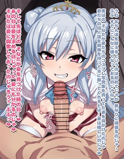 [ひよこの名産地] れでぃ×ばと！ ピナ オナフェラ 台詞付きCG集