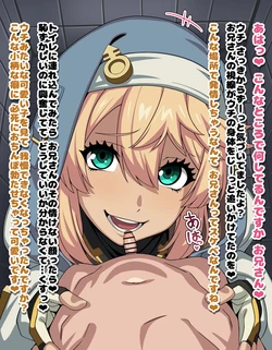 [ひよこの名産地] 鰤 ひょっとこフェラ 租チン煽り 台詞付きCG集  (ギルティギア)