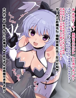 [ひよこの名産地] ミリオンアーサー 支援型バブリュン フェラ素振り パンツ内手コキ 台詞付きCG集 (拡散性ミリオンアーサー)