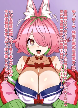 [ひよこの名産地] azcmm パイズリ 台詞付きCG集 (にじさんじ)