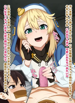 [ひよこの名産地] ブリジット 唾吐きオナホコキ 台詞付きCG (ギルティギア)